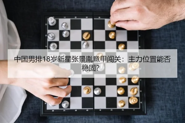 zhong-guo-nan-pai-sui-xin-xing-zhang-jing-yin-yi-jia-chuang-guan-zhu-li-wei-zhi-neng-fou-wen-gu-2-428.jpg